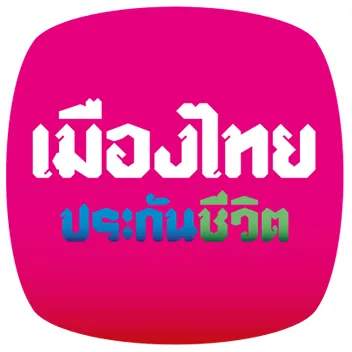 เมืองไทย ประกันชีวิต